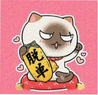 听众青瓦头像占位图